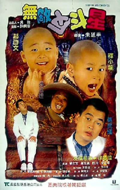 要生了憋胎头