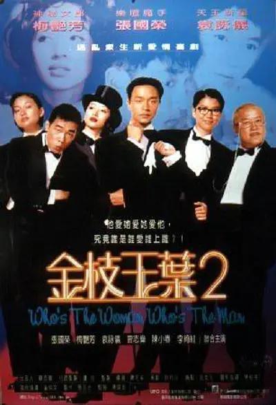 动漫黑暗圣经2办庆仪式