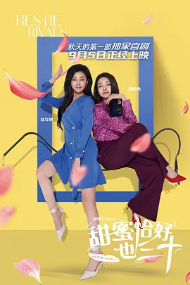 错恋