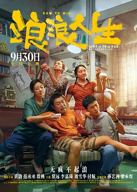长河落日电视剧免费观看