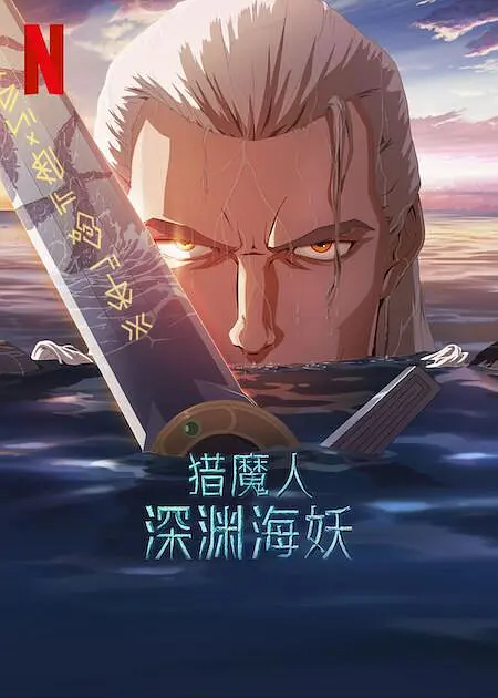 一本久草