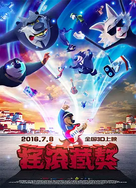 跟踪狂徒系列