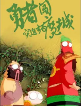 小姨子的诱惑