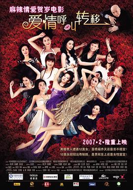 性娱乐节目