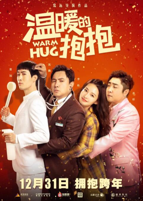 美味的三姐妹