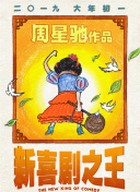 按司机