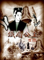 玉甫团