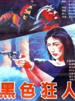 男女做爰全过程免费的软件
