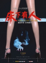 秘密会议室锁着的女人
