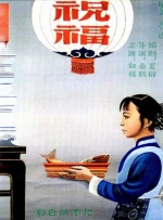 菠萝菠萝蜜中文在线观看6