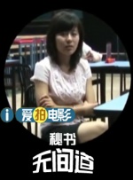 隔壁有夫之妇