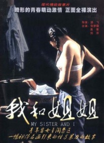 师生禁忌之恋