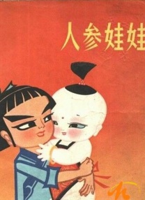 两个人一上一下剧烈运动