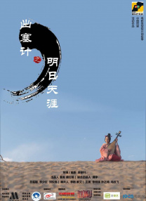我的女儿情人3
