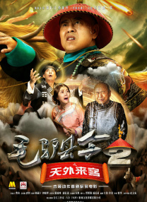 偶像的内衣