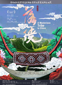 鞠新春