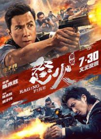 谍战剧《叱咤之城》在线观看