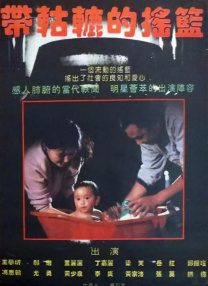 残花败柳录